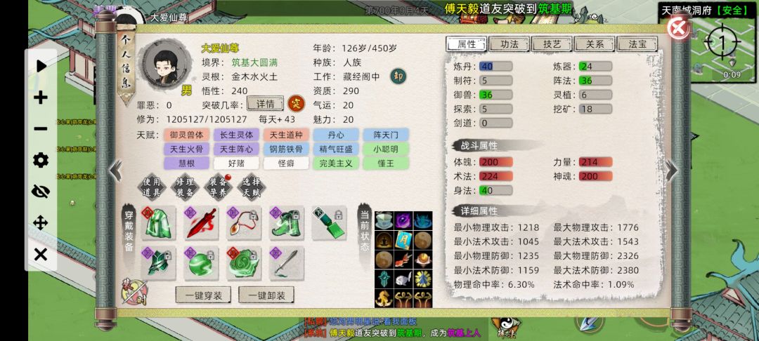 终于九转了 2