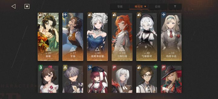 萌新不知道该练谁了QAQ截图
