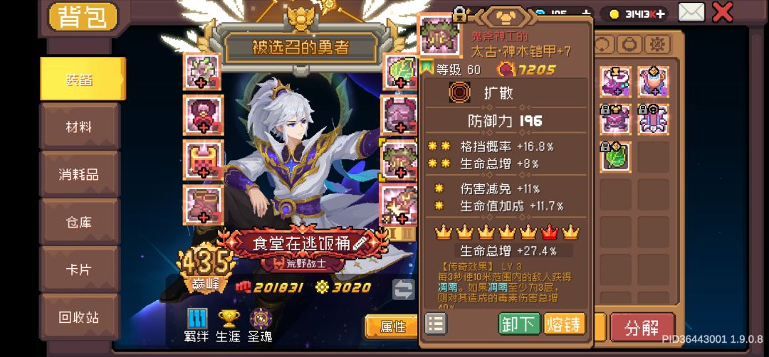 大地荒野终于完美毕业了 7
