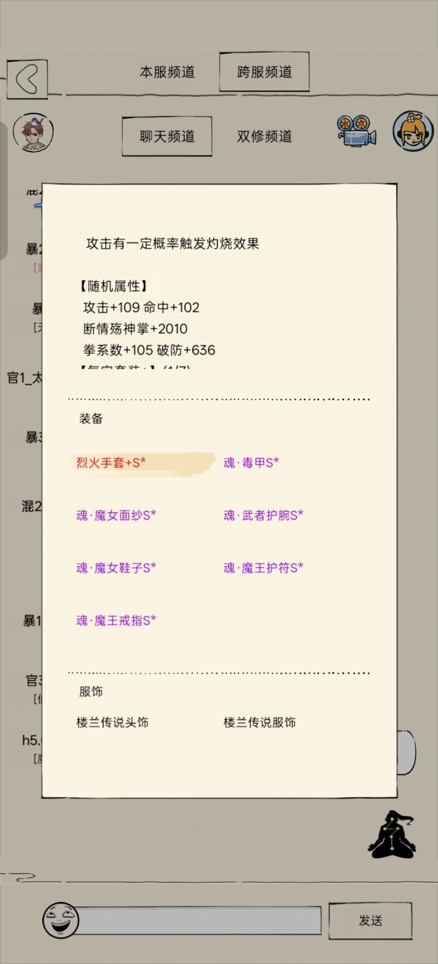 全世界的暴走水平下降100倍!只有我不变! 2