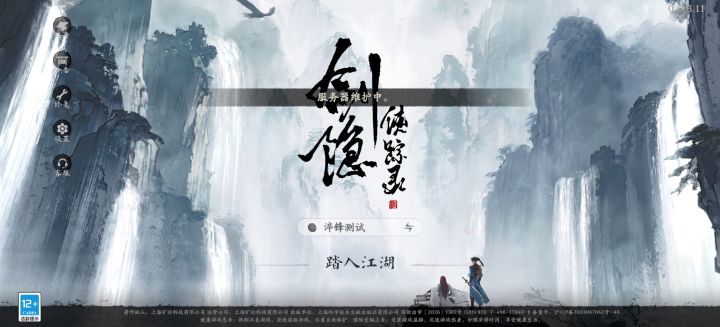 太遗憾了截图