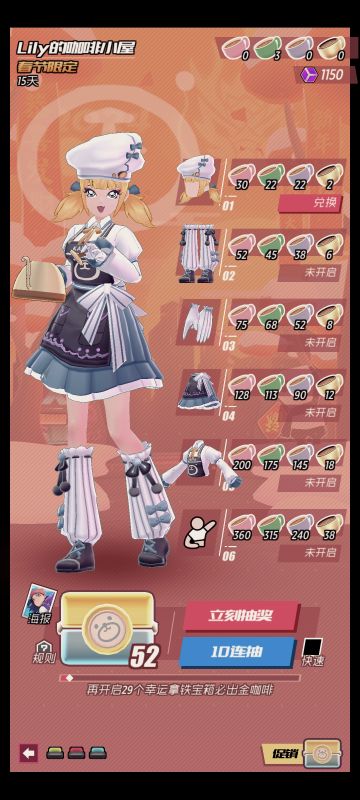 第三轮 10 次 30 关