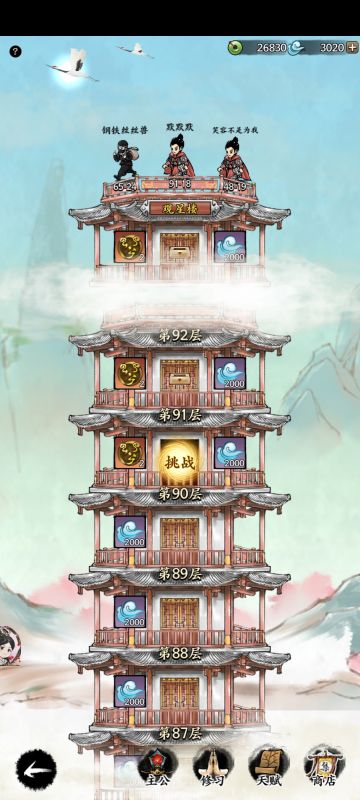 观星楼个人经验分享