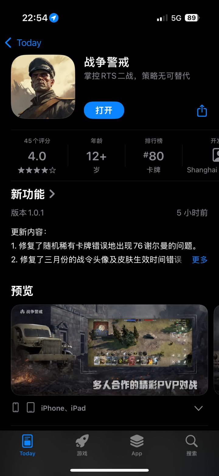 这个是咋了截图