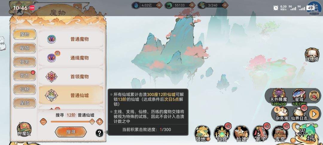 十二阶仙墟也是打赢了，打法如下 2