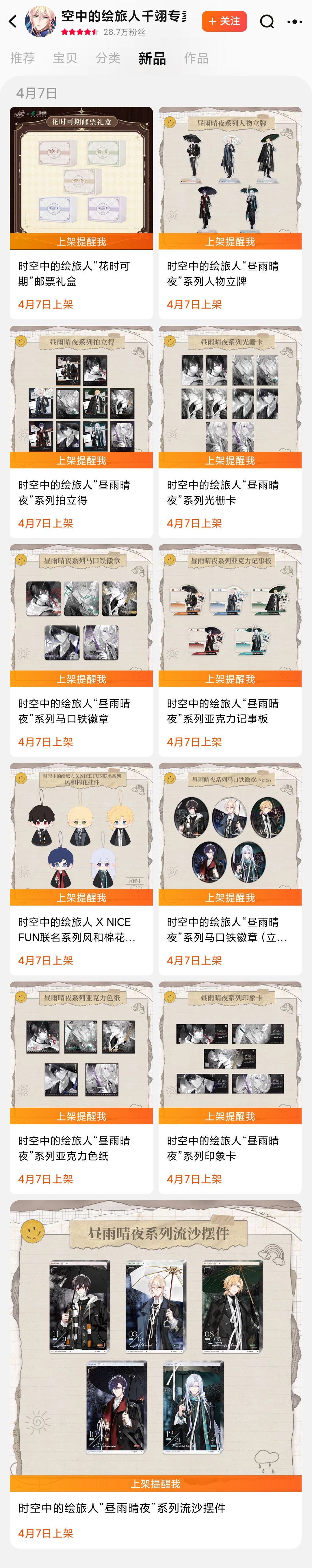 新谷,想吃但真的好贵啊啊啊 1