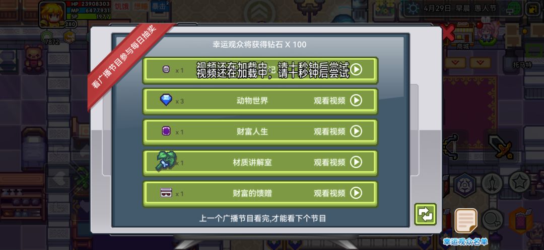 又看不了广告了,每天损失6钻 1