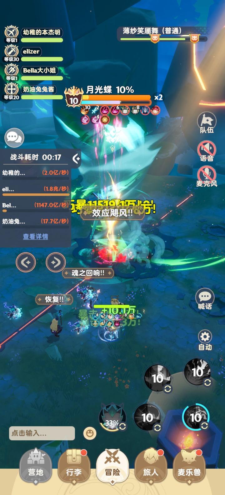 我的搭子会不会嫌弃我?截图