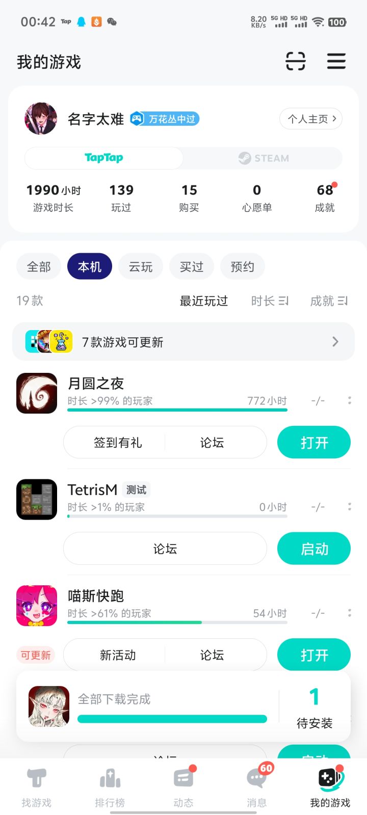 TapTap