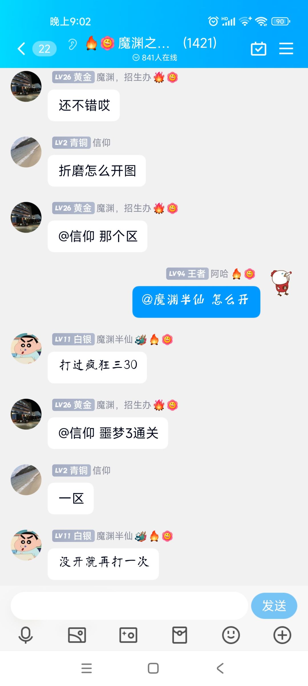 本来是个闲聊群,奈何有个群友太热情就发一发,希望能帮新人解忧 2