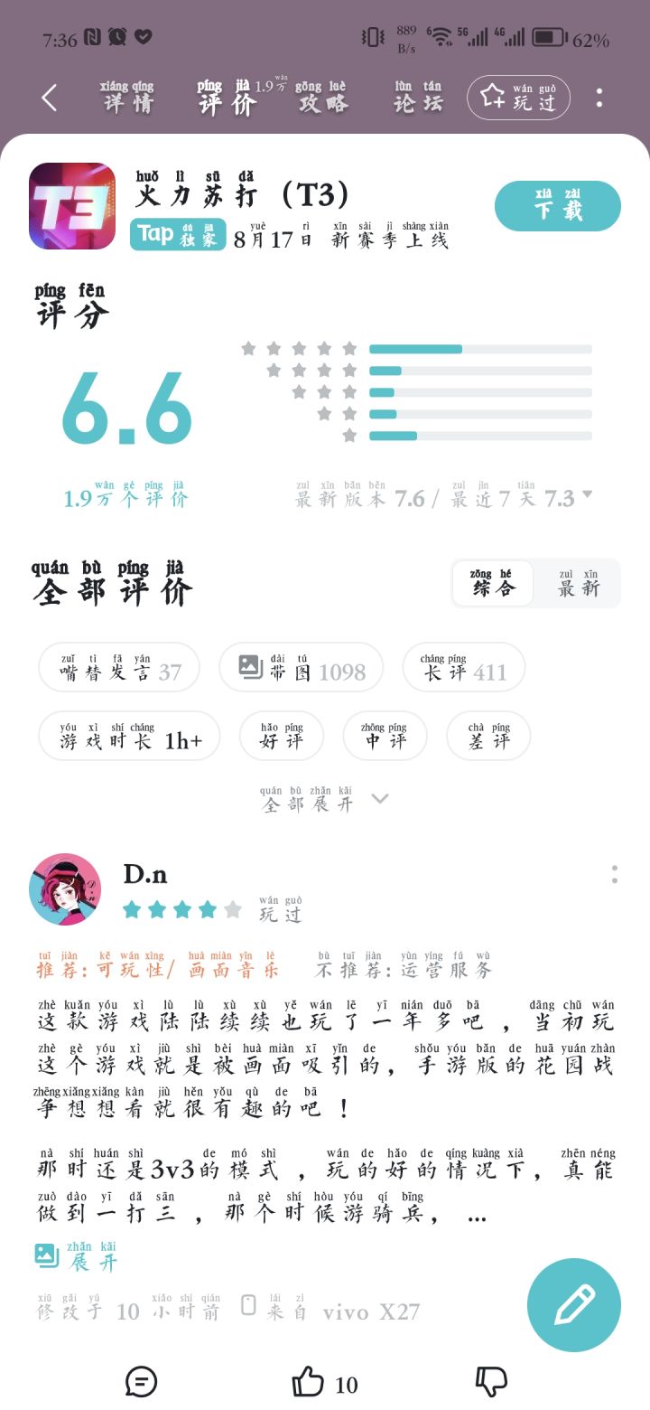 这评分还能往上飙?!截图