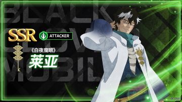 魔导士图鉴 | 《白夜魔眼》莱亚