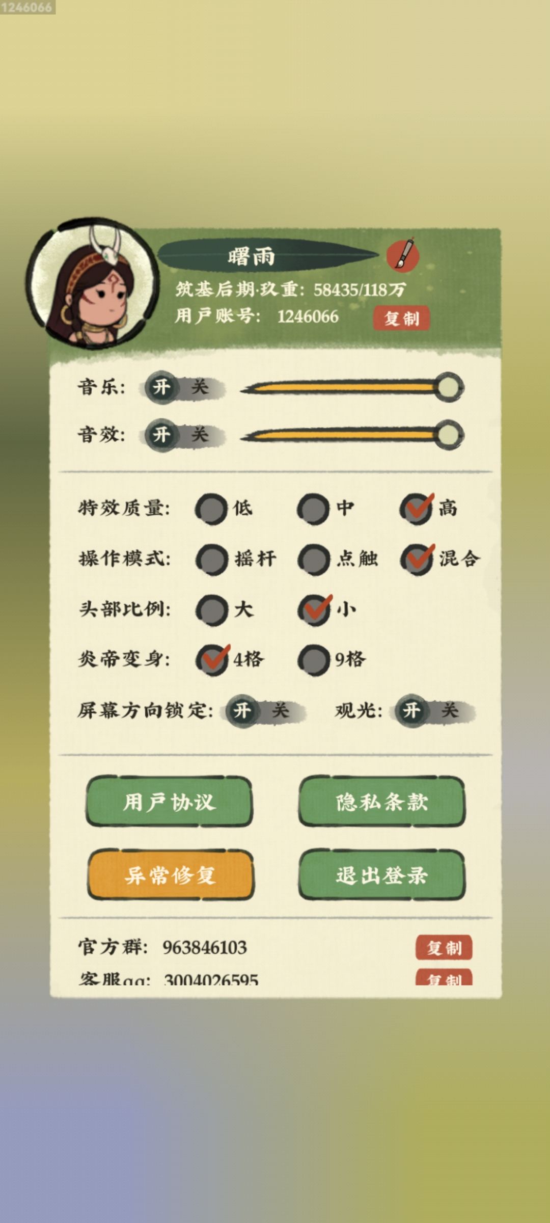 抽我抽我 3