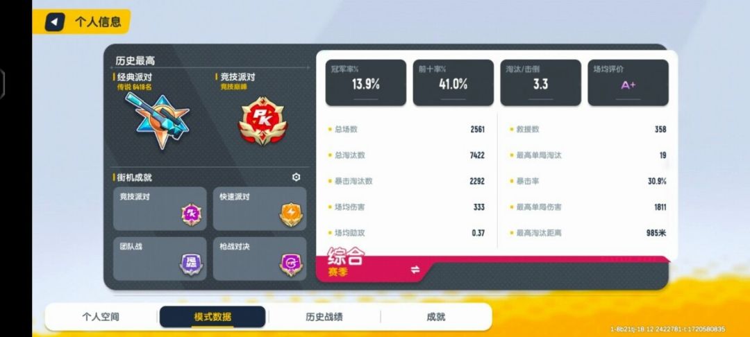 动态图片 2
