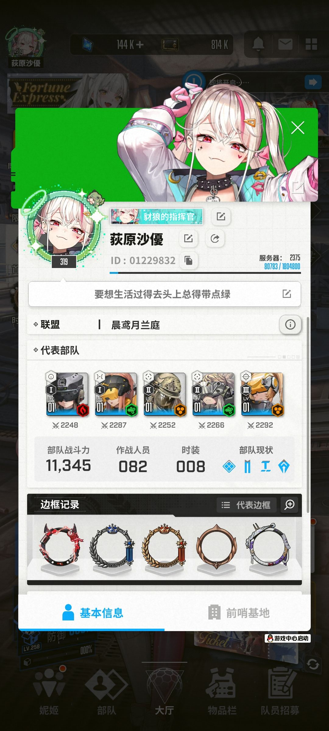 零氪开服全勤200天练度! 1