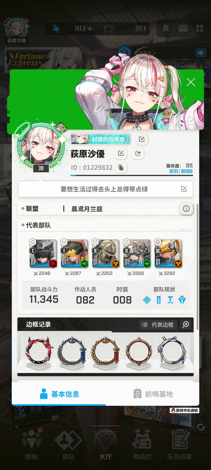 零氪开服全勤200天练度！截图