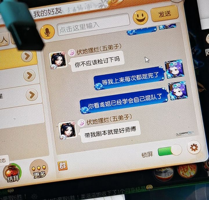关于现在为什么不想收徒截图