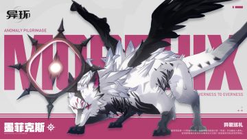 双形态！《异环》发布墨菲克斯异象巡礼 幸福小狗藏巨大白狼真身