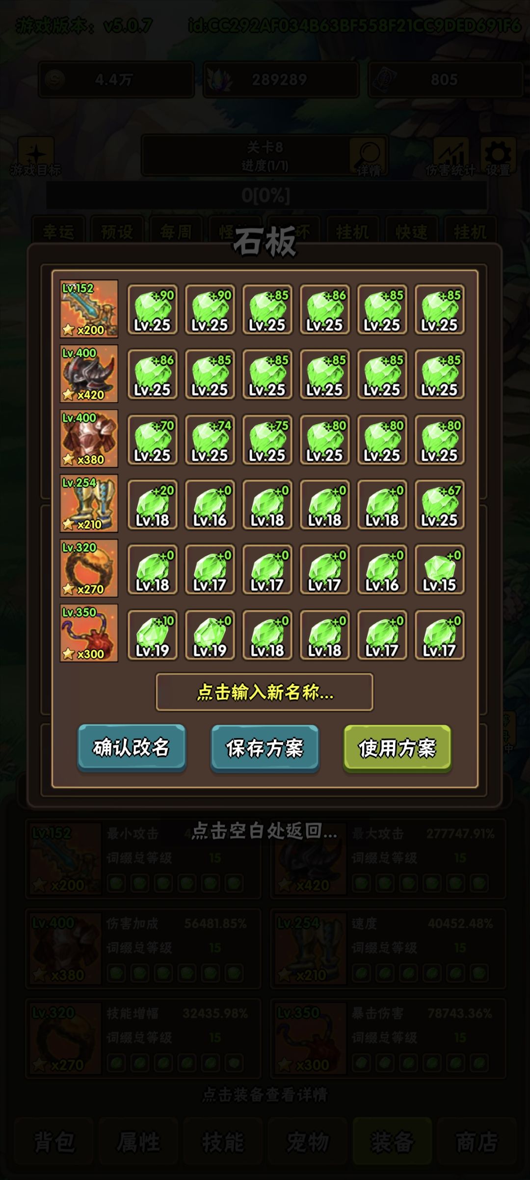 境4，宠物还能怎么提升，巨人卡154了 3