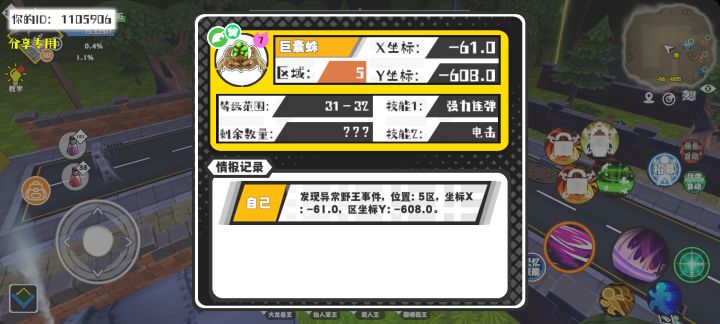 事件分享截图
