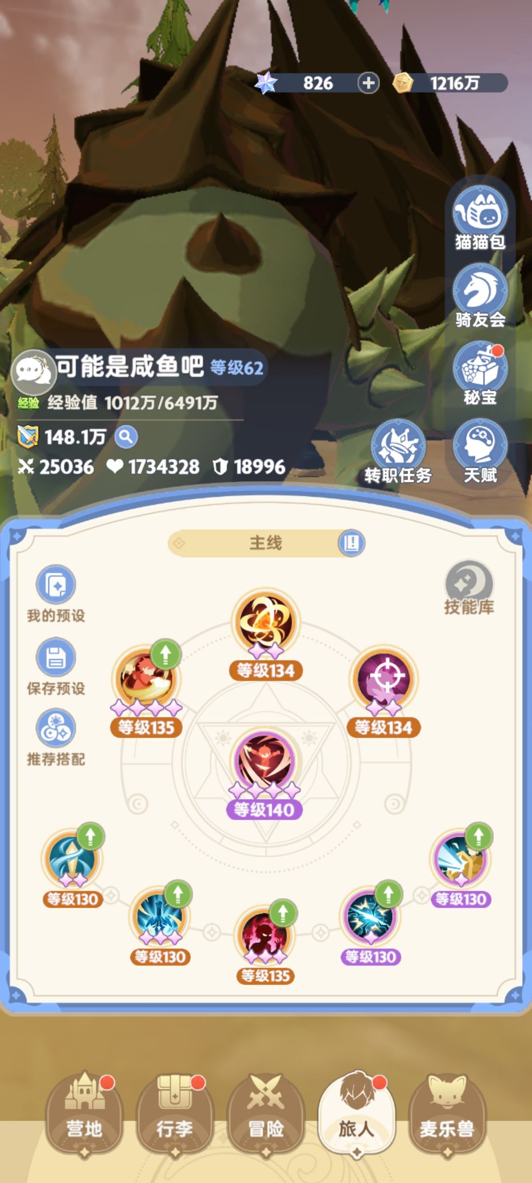 给还没玩过新手说些提醒吧截图