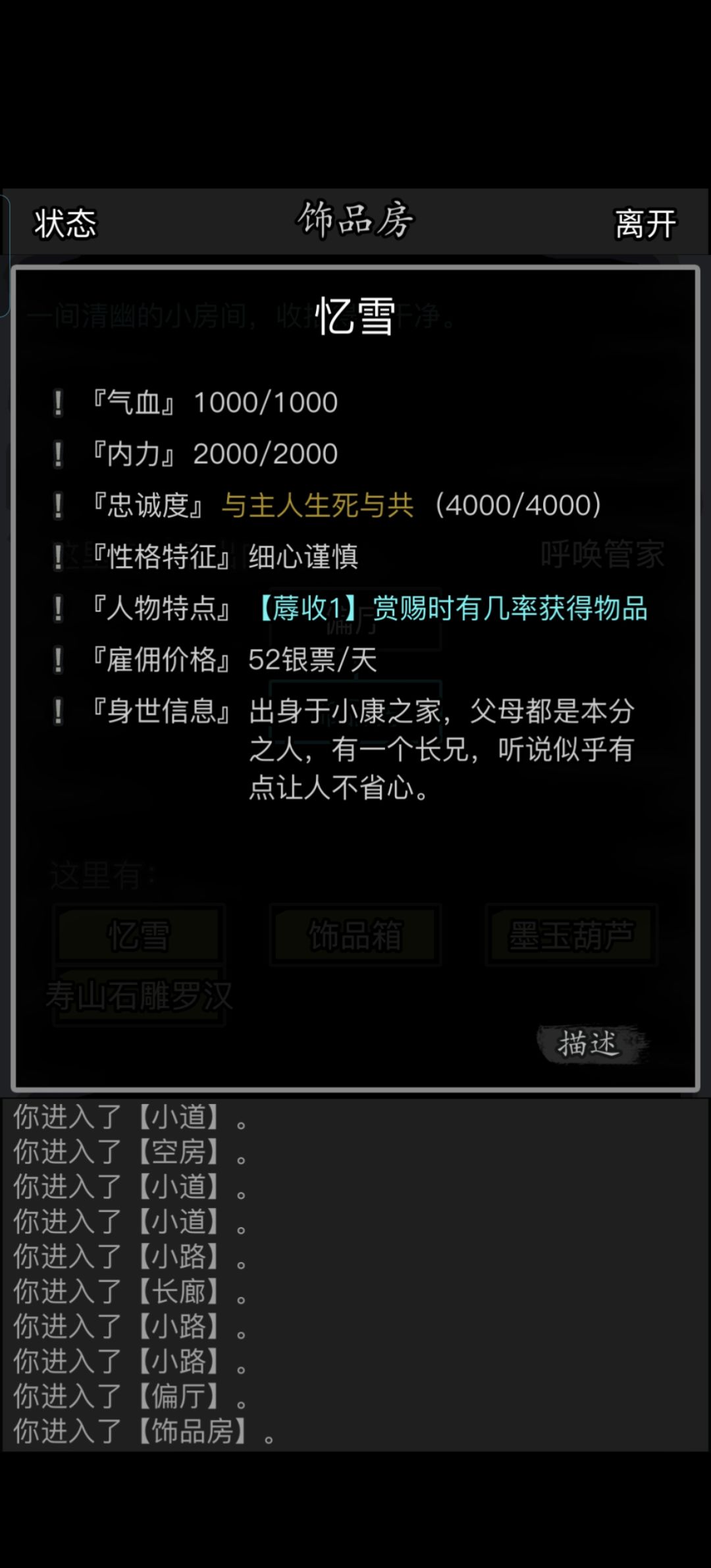 白月光和朱砂痣该如何选择? 2