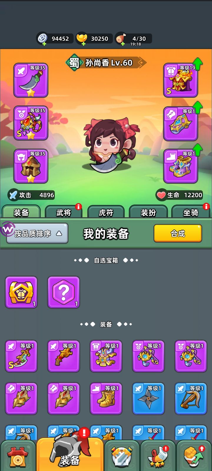 总算凹过27关,零氪也太难了截图