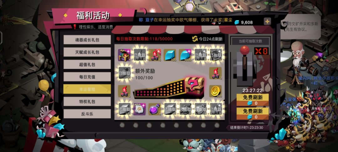 嘻嘻😄(感谢官方送的萝卜,让我这个夏天不在炙热,心凉透了) 3