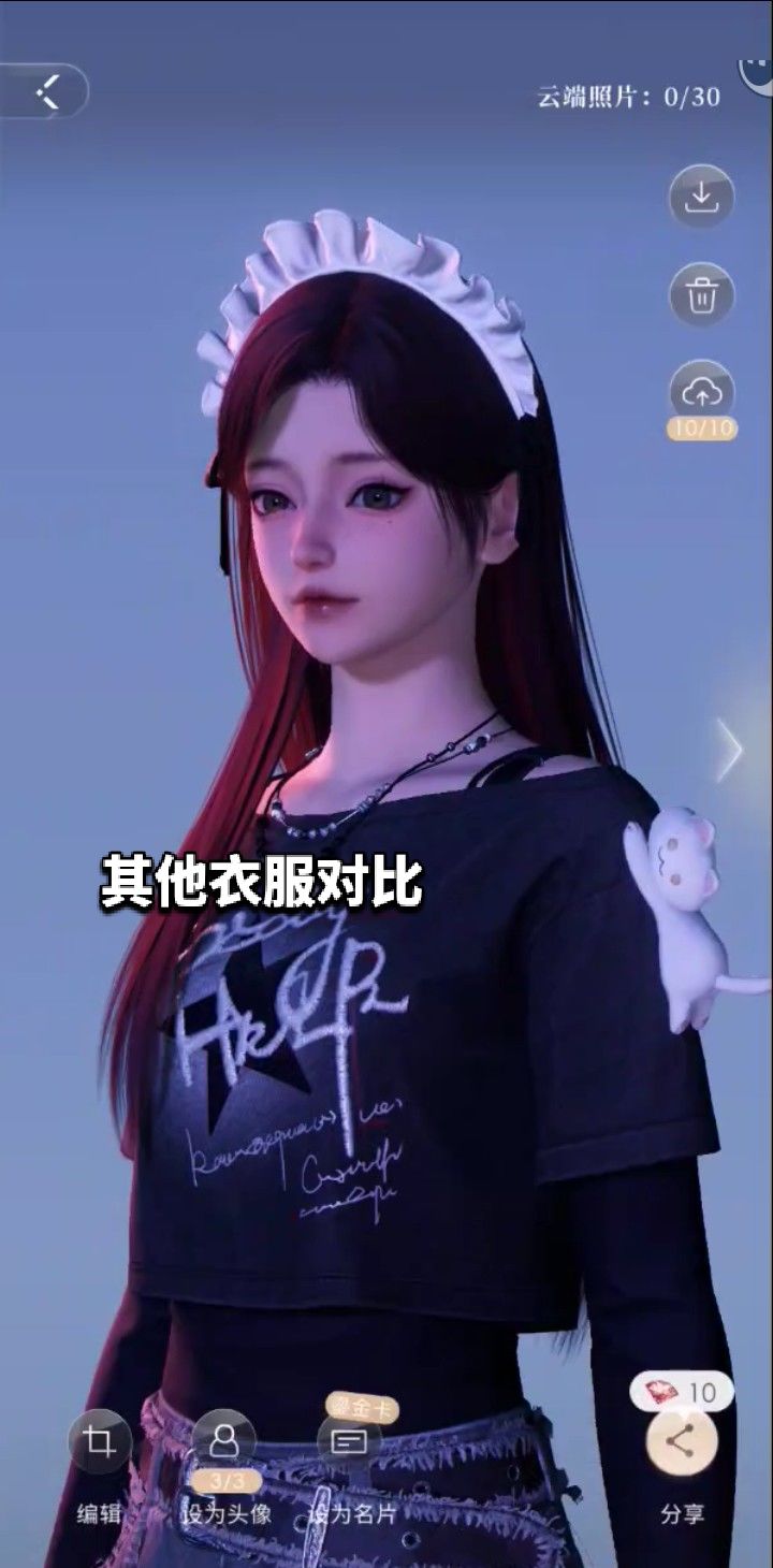 这件新衣服怪怪的 2