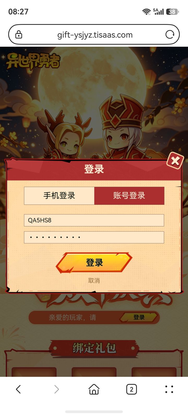 这活动页面是炸掉了？截图