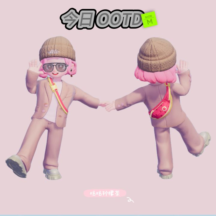 今日OOTD截图