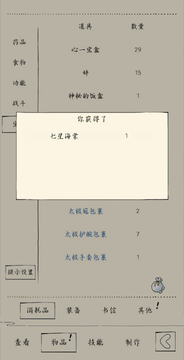 xf这么搞我吗😭截图