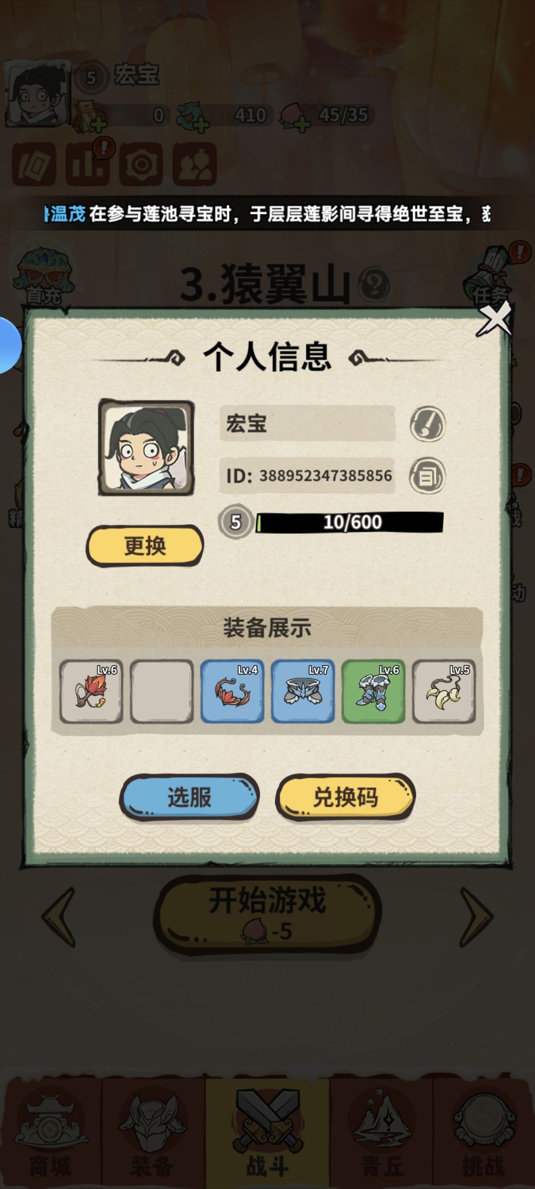 好玩爱玩 1