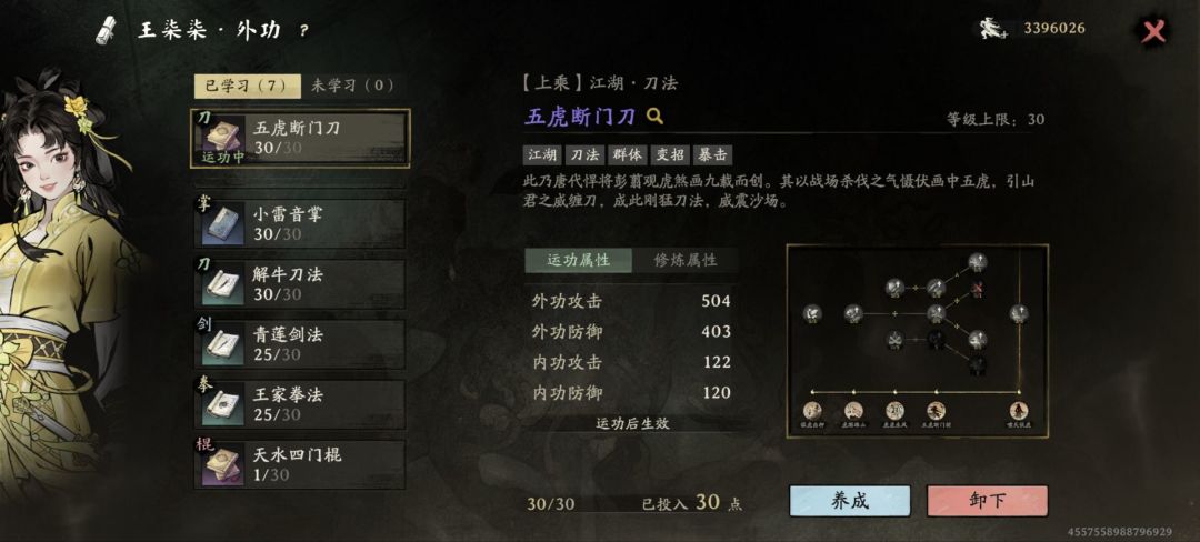 赔我上乘棍 2