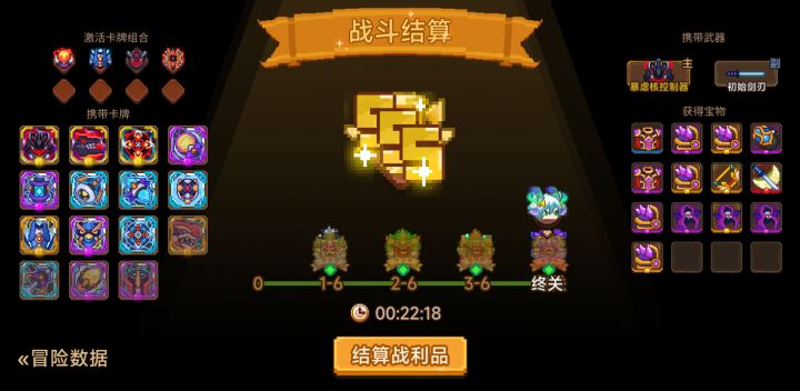 打卡!我的猎魔之路!截图