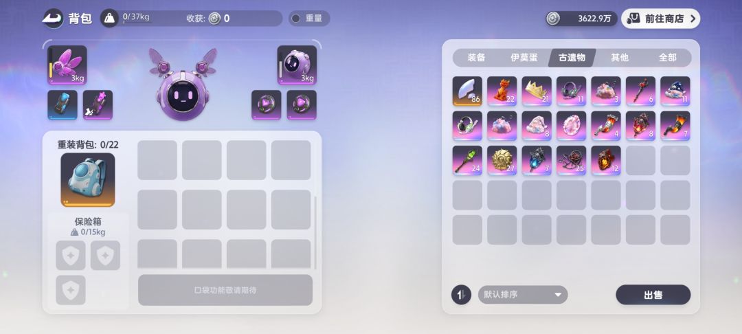 摸蛋结束了,394星缺个白蛋 3