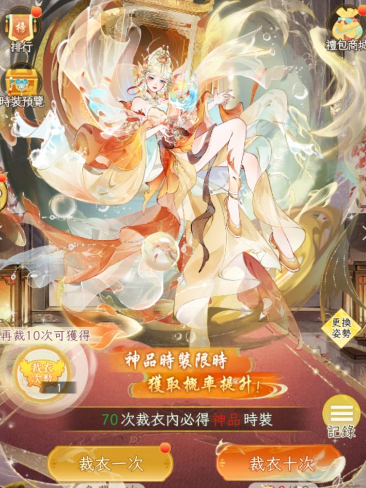 台服更新了元旦活动新衣服截图