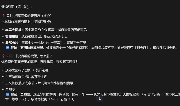 【2026聚光灯开发日志07】系统迭代惹啊啊啊啊啊截图
