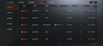 普通模式不如三角洲普坝一把收益