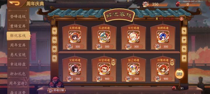 将魂哪个没用,想回收截图