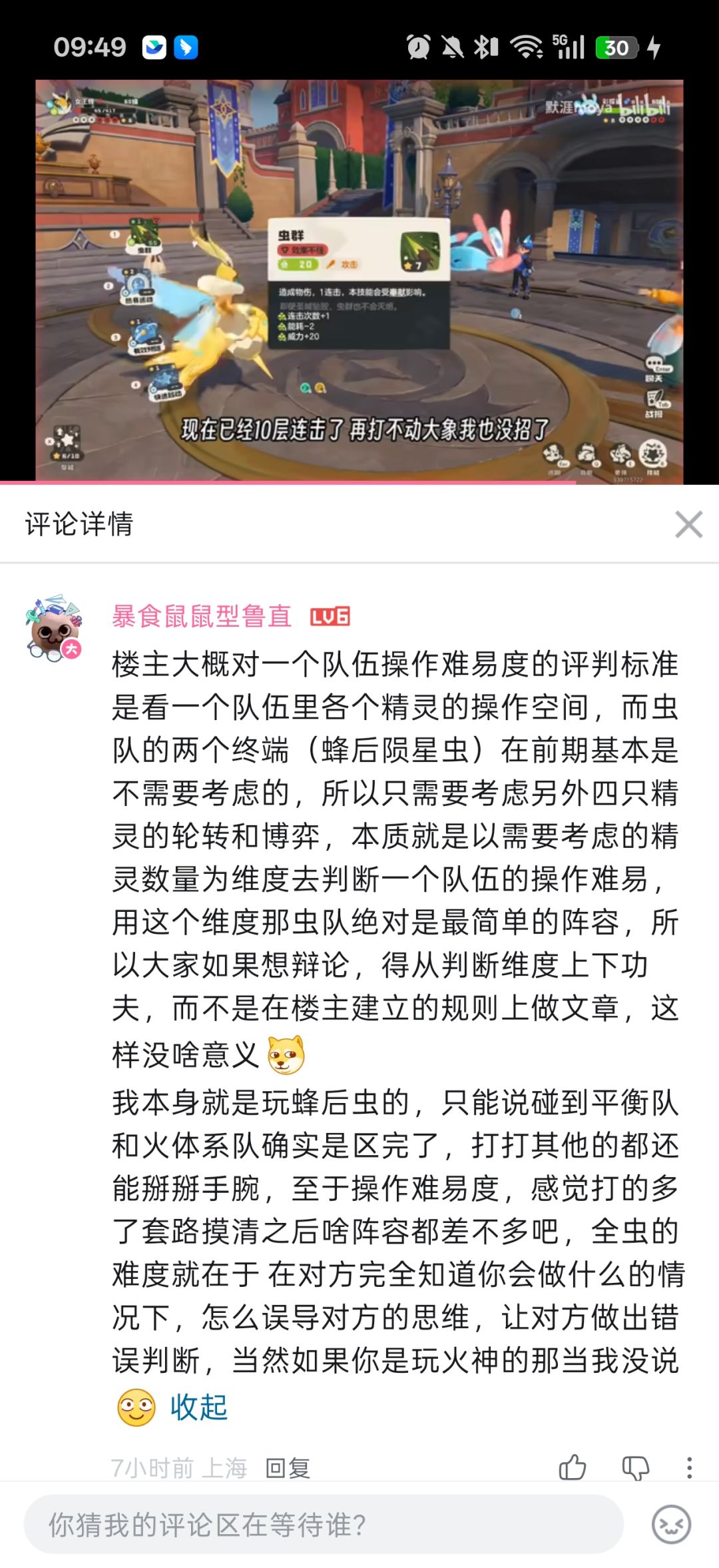 急头白脸当了一波辩论裁判 1
