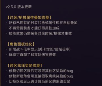 v2.3.0版本更新