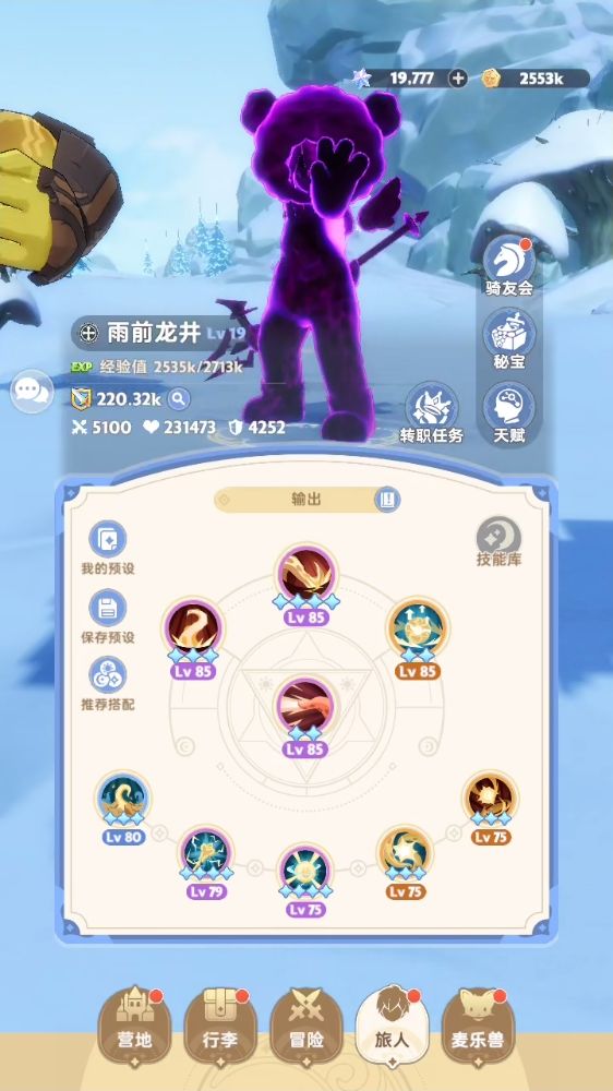 有没有玩奶的大佬回复下卡主线了怎么办截图