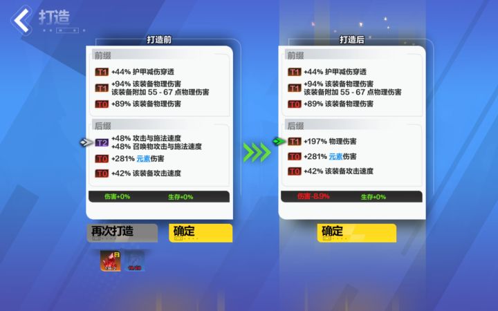 选左还是右,我是玩的敏捷加闪电伤害那个截图