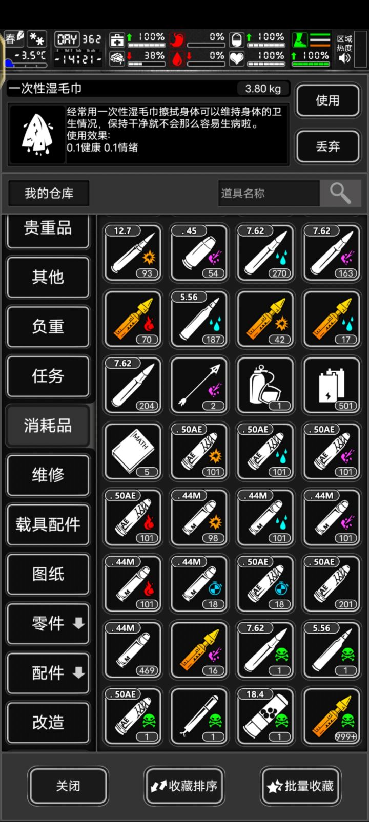 过年截图