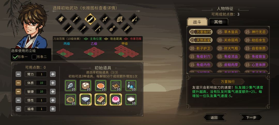 新手开局前期规划(一) 2