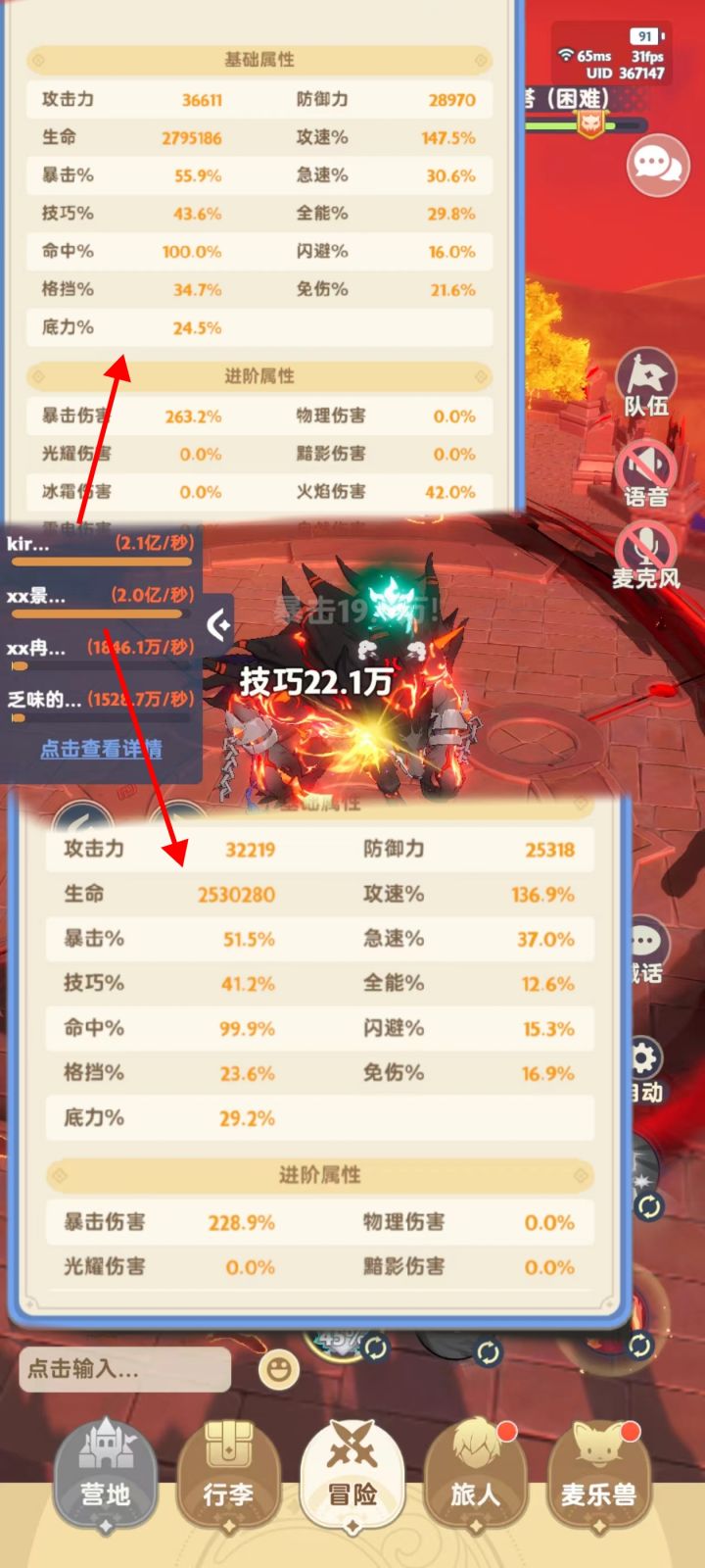 震惊,影袭竟是下水道截图