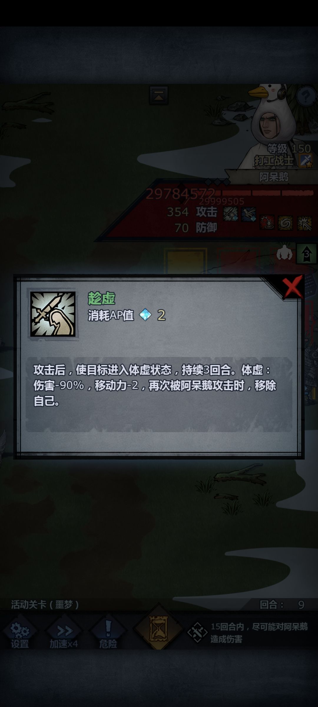 可恶的阿呆🪿 4