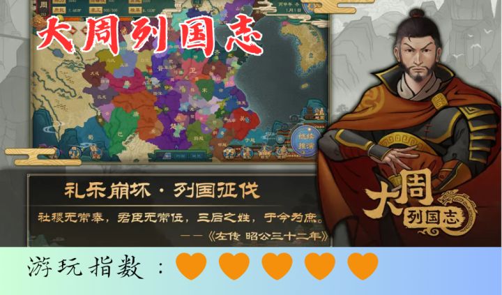 《大周列国志》：千年列国争霸，策略经营史诗截图