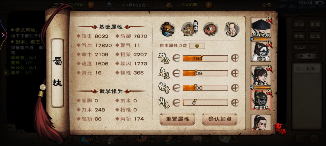 76.7w少林土著过新手村了公公还要等万象 2